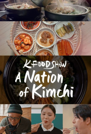 K Food Show: A Nation of Kimchi (2023) 